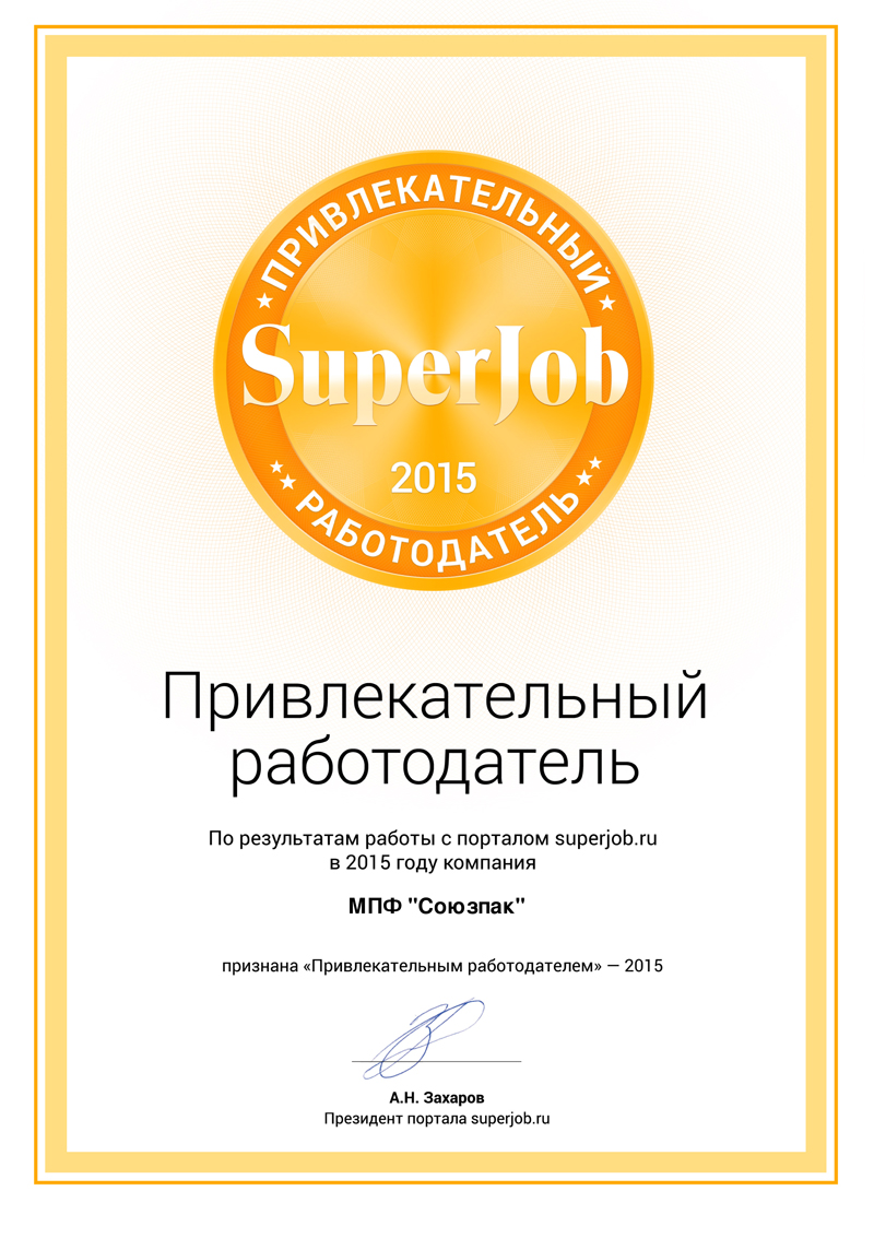 The Attractive Employer of 2015